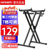 曼尔乐器加厚加粗双杆琴架61键88键电子琴电钢琴古筝通用架子手拉式便捷式