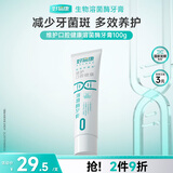 好易康维护口腔健康溶菌酶牙膏 改善牙菌斑多重净齿清新口气0号100g/支