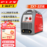 沪工之星电焊机家用小型220V焊接工业级不锈钢直流手持迷你小焊机ZX7-225E ZX7-225E专业款 套餐三 2米地线+5米焊线