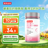 诺特兰德 维生素c维生素e烟酰胺咀嚼片 60片/瓶 复合维生素vc+ve+烟酸