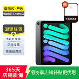 Apple 苹果平板电脑 iPad mini6 2021新款 8.3英寸 二手平板电脑 深空灰色 64G WiFi
