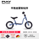 PUKY【德国进口】儿童自行车小孩滑步车宝宝单车1-2-4岁平衡车LRM系列 新款星空蓝3095