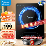 美的（Midea） 电磁炉大功率家用 防水面板2200W大功率 炒菜火锅不粘炒锅一体小型电磁灶 RT22E01一套带锅【配炒锅+汤锅】 电磁炉