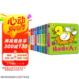 宝贝认知洞洞书（第一辑全10册）猜猜我是谁婴儿早教洞洞书0-1-3周岁适合一到两岁半宝宝书籍撕不烂 儿童认知卡片立体纸板书