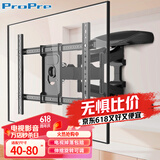 ProPre（40-80英寸）电视支架壁挂大屏电视挂架伸缩支架旋转挂墙架通用小米海信华为索尼创维等适用