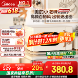 美的【国家补贴8折】厨房小家电小滋味微波炉变频家用小型百搭复古转盘式经典双旋钮轻音（M20H4）