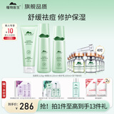 植物医生绿茶祛痘套装净透清爽补水男女学生祛痘护肤品 祛痘修护4件套(洁水乳+冻干粉4）