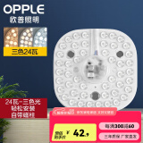 欧普（OPPLE） led吸顶灯改造 灯板 灯带灯条LED圆形节能灯珠灯泡贴片光源 24W【25-48cm适用】三色调光