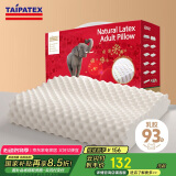 TAIPATEX泰国原芯进口93%天然乳胶枕264颗粒颈椎枕  单只礼盒装60*37cm