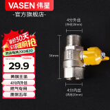 伟星燃气阀 热水器全铜球阀燃气管用 蝶柄 插口内外丝阀门燃气灶 4分内外丝燃气阀（热水器）