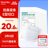 袋鼠医生一次性医用外科100只口罩防尘夏季薄款立体呼吸仓透气白色灭菌级