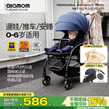 圣爱贝（Alamom）婴儿推车溜娃神器可坐可躺超轻便折叠高景观宝宝遛娃车手推车 【轻奢版】蒙特利蓝