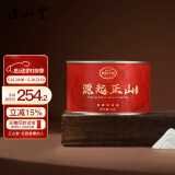 正山堂红茶 源起正山 骏眉红茶特级50g 正宗金骏眉工艺 罐装茶叶