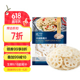 京鲜生  浦之灵洪湖脆藕片500g/袋 凉拌菜 健康轻食沙拉 冷冻蔬菜