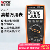 胜利仪器（VICTOR）万用表数字 自动量程 数字万能表 背光显示 数显万用表家用 VC97