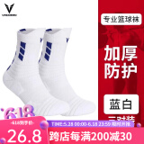 维动（VEIDOORN）实战专业篮球袜子毛巾底低帮运动精英男女跑步袜短袜夏季透气 三双装【白蓝款】透气舒适加压 均码