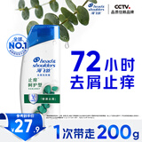 海飞丝去屑洗发水男士女士止痒呵护200g洗头膏洗发露洗发液舒缓滋润头皮