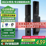 BECK博克智能锁指纹锁密码锁防盗智能门锁电子锁全自动家用入户门锁V6Q