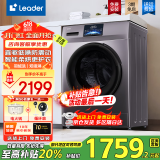 Haier海尔智家10kg全自动滚筒洗衣机 大容量超薄洗烘一体 懒人洗衣机一级能效leader 国家补贴20%洗衣机 【晶彩直驱】洗烘+蒸汽除菌+羽绒洗+空气洗+双喷淋