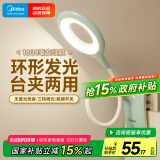 美的（Midea）LED充电台灯儿童学生学习阅读夹子灯宿舍家用卧室床头书桌灯