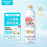 三得利 沁桃水 水蜜桃味饮料  550ml*15瓶整箱装