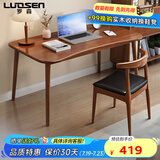 罗森（LUOSEN）凹形实木书桌 学习桌学生现代简约小户型书房办公电脑桌 单桌1m