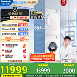 松下（Panasonic）S5高奢版 小薄荷S5洗烘套装 550mm超薄全嵌10kg滚筒洗衣机+变频热泵烘干机M2Q1+M2QR1【吴磊同款】