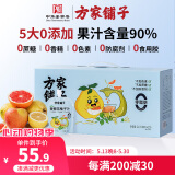 方家铺子金银花柚子汁 0添加儿童饮料果汁植物饮品2L（20袋）滋补送礼礼盒
