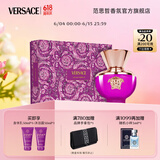 范思哲（VERSACE）落日梦曲香水礼盒 香水50ml+沐浴啫喱+身体乳各50ml生日礼物女