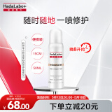 肌研专方积雪草舒润倍护定妆喷雾补水50ml 爽肤水修复敏感肌换季