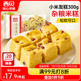 西贝莜面村 小米发糕300g 6个装 主食 早餐面点 下午茶点心 儿童早餐 糕点