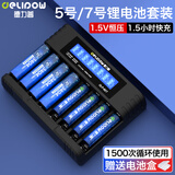 德力普（Delipow）充电电池 5号/7号锂电池配液晶显示充电器1.5V快充适用话筒麦克风/智能门锁/游戏手柄/键鼠/血压计