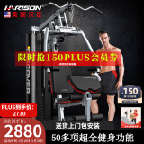 HARISON汉臣综合训练器多功能力量训练机家用商用健身房练腿运动健身器材 DISCOVER115A Pro（新品单人站）