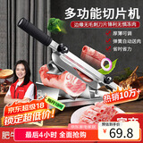 拜杰切肉片机牛羊肉卷切片机肥牛冻肉土豆切片神器切肉卷铡刀刨肉机