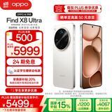 OPPO Find X8 Ultra 12GB+256GB 月光白 夜景人像专业镜头 丹霞原彩镜头 骁龙8至尊版 AI 5G旗舰手机