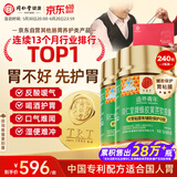 同仁堂蜂胶黄芪软胶囊辅助保护胃黏膜损伤养胃护胃舒缓胃不适120粒*2瓶