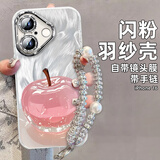 江铭【自带镜头膜】适用苹果16手机壳iPhone16保护套全包镜头防摔网红高端男女款磨砂创意羽纱壳带手链