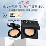 NARS持妆方气垫#Deauville12g高遮瑕防晒细腻不易暗沉 生日礼物送女友
