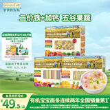 爷爷的农场婴幼儿宝宝有机蝴蝶面200g五谷面210g蔬菜碎碎面200g 3盒装