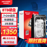 HIKVISION海康威视希捷 监控级硬盘8TB 256MB SATA 监控设备套装配件 录像机专用安防监控3.5英寸硬盘