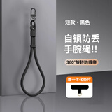 Smorss【经典黑】手机挂绳新款挂链手腕绳携带防丢高端防摔防盗可调节吊绳带垫片挂件锁扣男女时尚百搭