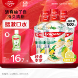 高露洁（Colgate）清新柚子味漱口水杀菌深层清洁套装 清新口气无酒精500ml*3