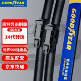 固特异朗净雨刷器/雨刮器/雨刮片日产尼桑14代新轩逸2020款24/17对装