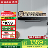 德意（DE&E）抽油烟机家用 欧式变频顶吸烟机 24风量大吸力自清洁 挥手智控 国家补贴20% CXW-258-826A(T5PRO)