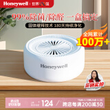 霍尼韦尔（Honeywell）去除甲醛净化魔盒活性炭除新房车去甲醛二氧化氯除醛空气治理专享