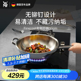 WMF德国福腾宝无涂层不锈钢炒锅家用适用电磁炉明火金刚30cm厨房好物