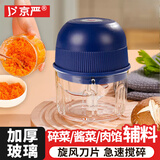 京严选蒜泥捣碎器电动捣蒜器拉蒜器打蒜压蒜器搅蒜神器蒜蓉机大蒜粉碎器