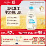 艾惟诺（Aveeno）艾维诺儿童沐浴露洗发水二合一婴儿洗发水宝宝沐浴乳燕麦354ml