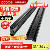 卡贝抽屉轨道滑轨滑道三节抽屉导轨衣橱柜家用五金配件20寸50cm