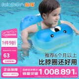 鲸保儿童游泳圈 宝宝腋下圈婴儿游泳圈小孩戏水腋下圈洗澡泳圈BO1022L